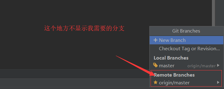 git在idea切换远程分支_python git切换分支