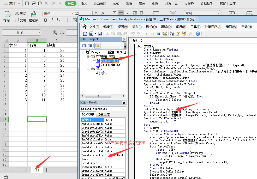 Excel将一个sheet页拆分多个_sub cfgzb() dim myrange as variant dim myarray dim