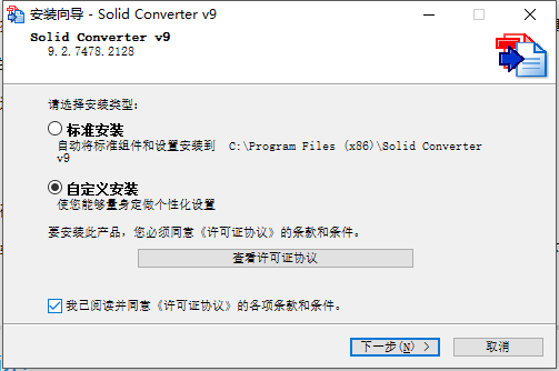 solid converter pdf v9