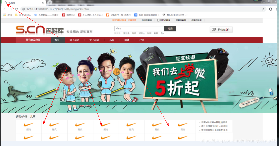 html运行页面一直处在加载状态的解决