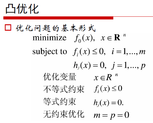 [Python嗯~机器学习]---凸优化和拉格朗日函数