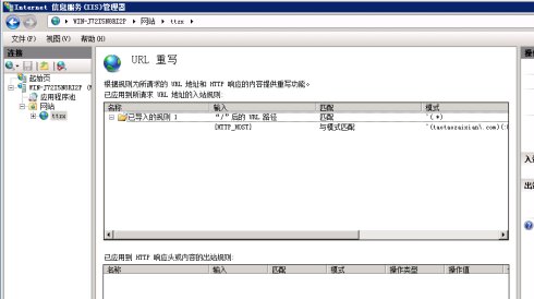 IIS7设置将域名不带www跳转到带www上（301）