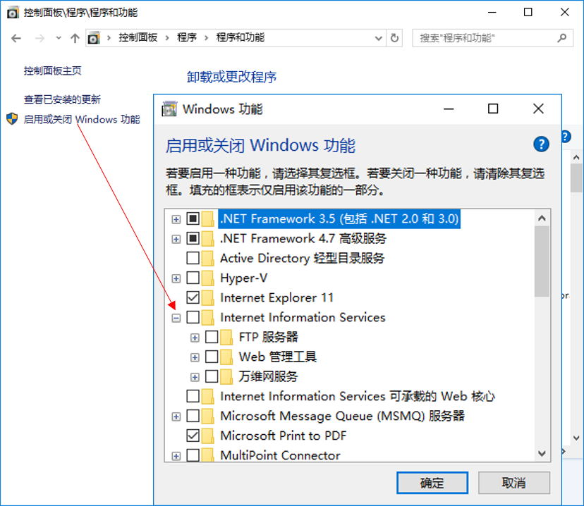 windows环境搭建web服务器（IIS）