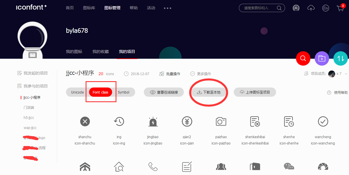 mpvue小程序引入阿里云iconfont字体图标_飞歌Fly的博客-程序员宅基地 