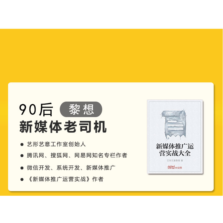 央视公布自媒体乱象，企业新媒体推广如何迎来春天？ | 黎想