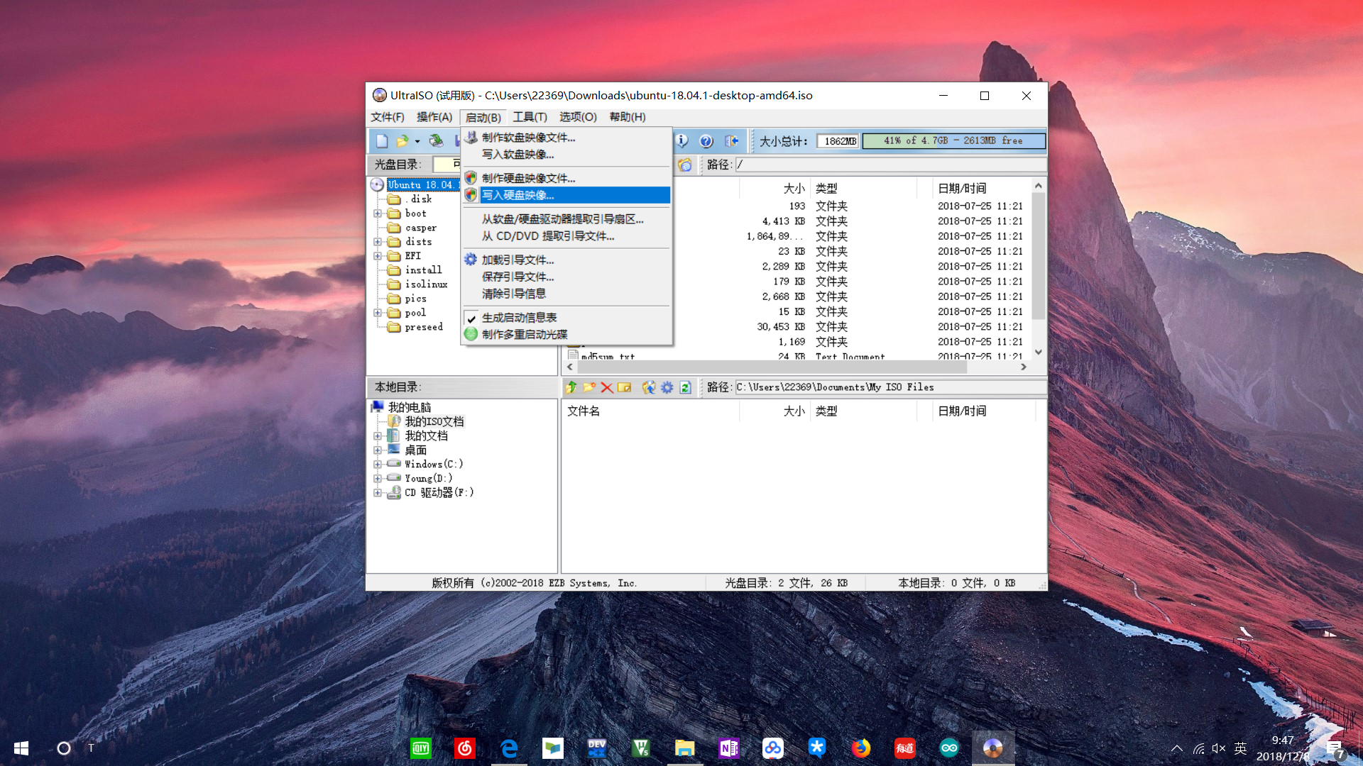 接着在硬盘驱动器这一栏选择的你U盘,U盘最好是8G或者8G以上的