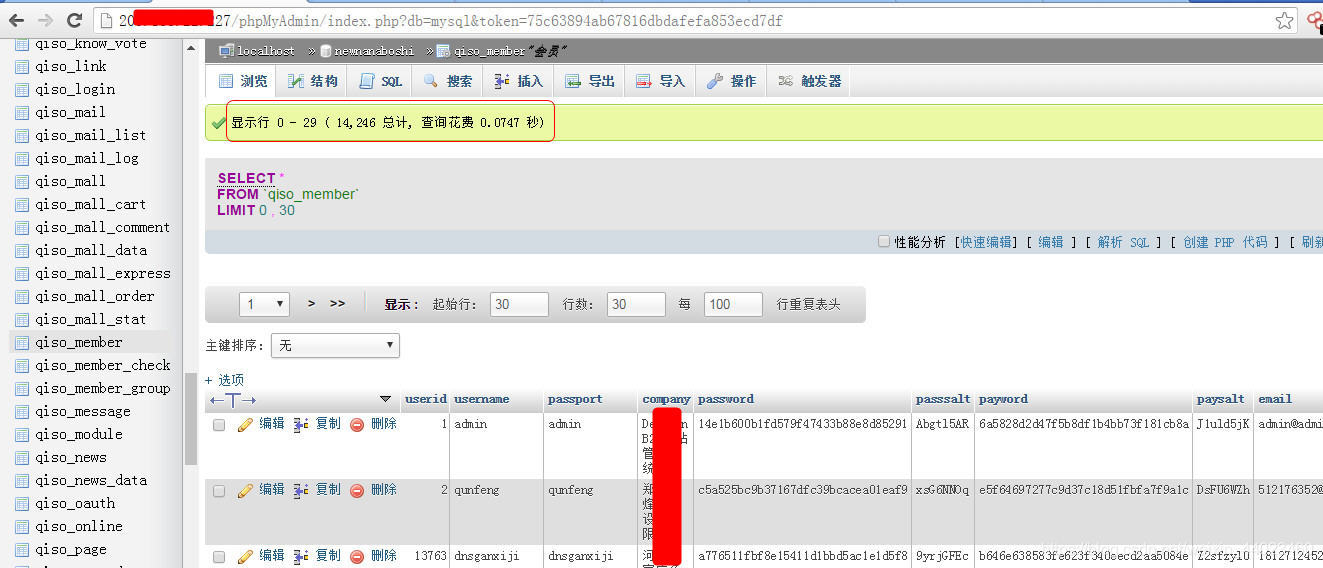 源代码泄露获取某电子商务网站服务器权限