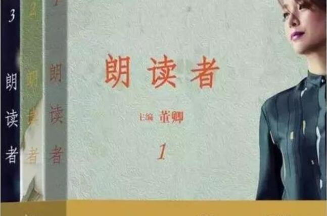 《朗读者》读后感作文3100字