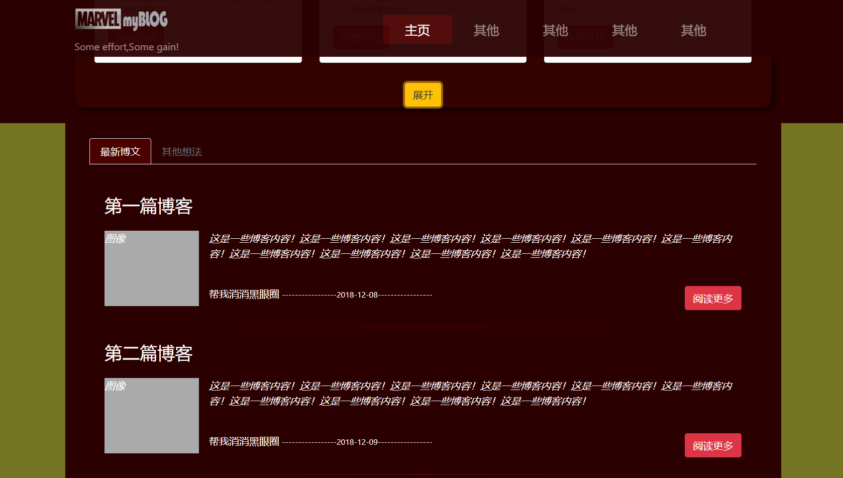 # 前端初学html+css+js+bootstrap4+jquery部分后的简单响应式静态网页编写（漫威主题个人博客）_html+css网页 ...