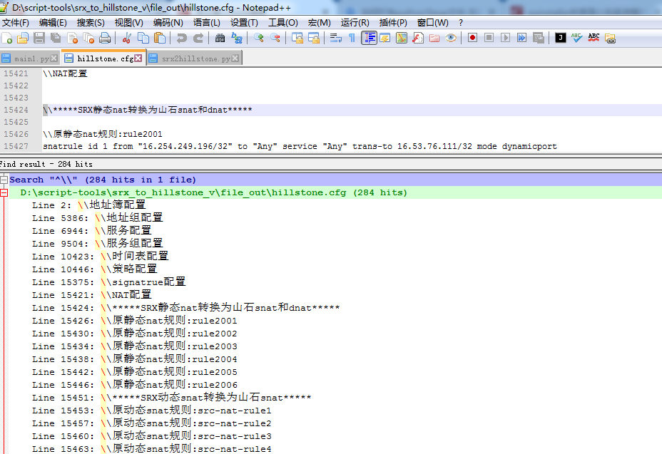 防火墙智能分析工具（juniper srx）