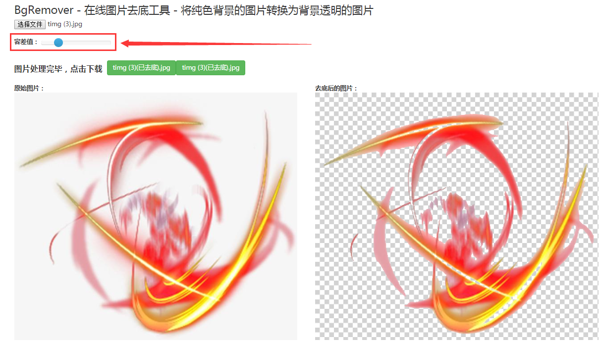 如何去除图片中的白色背景（变透明）_ItaLink-CSDN博客_图片背景怎么换 