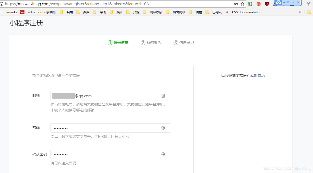小程序注册页面-3119835789