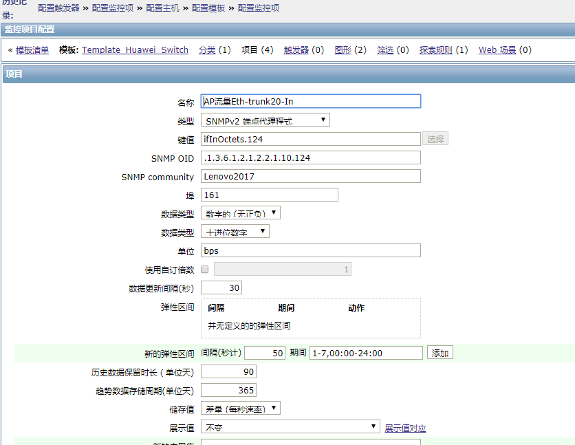 zabbix监控网络设备