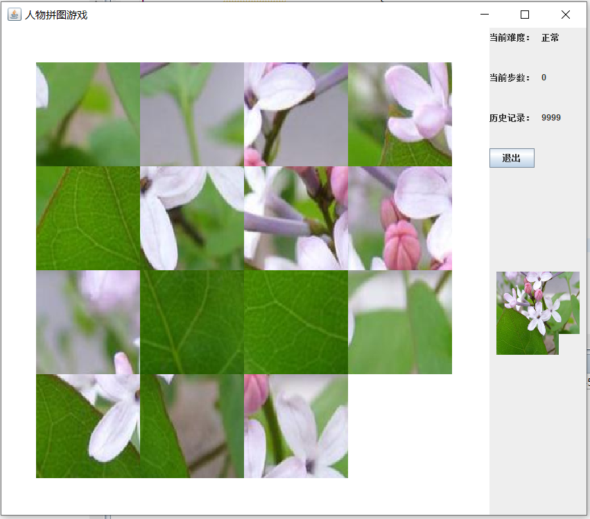 Java游戏开发——拼图游戏经典版