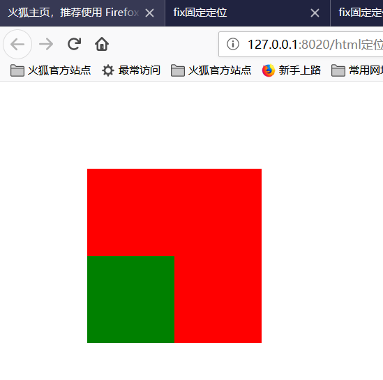 继承父元素的定位属性![