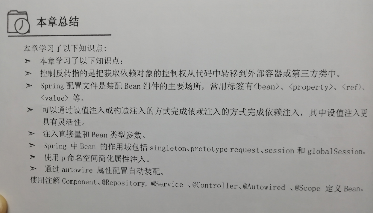 Spring框架技术实战 Spring核心概念之ioc 诗人密语 程序员宅基地 程序员宅基地
