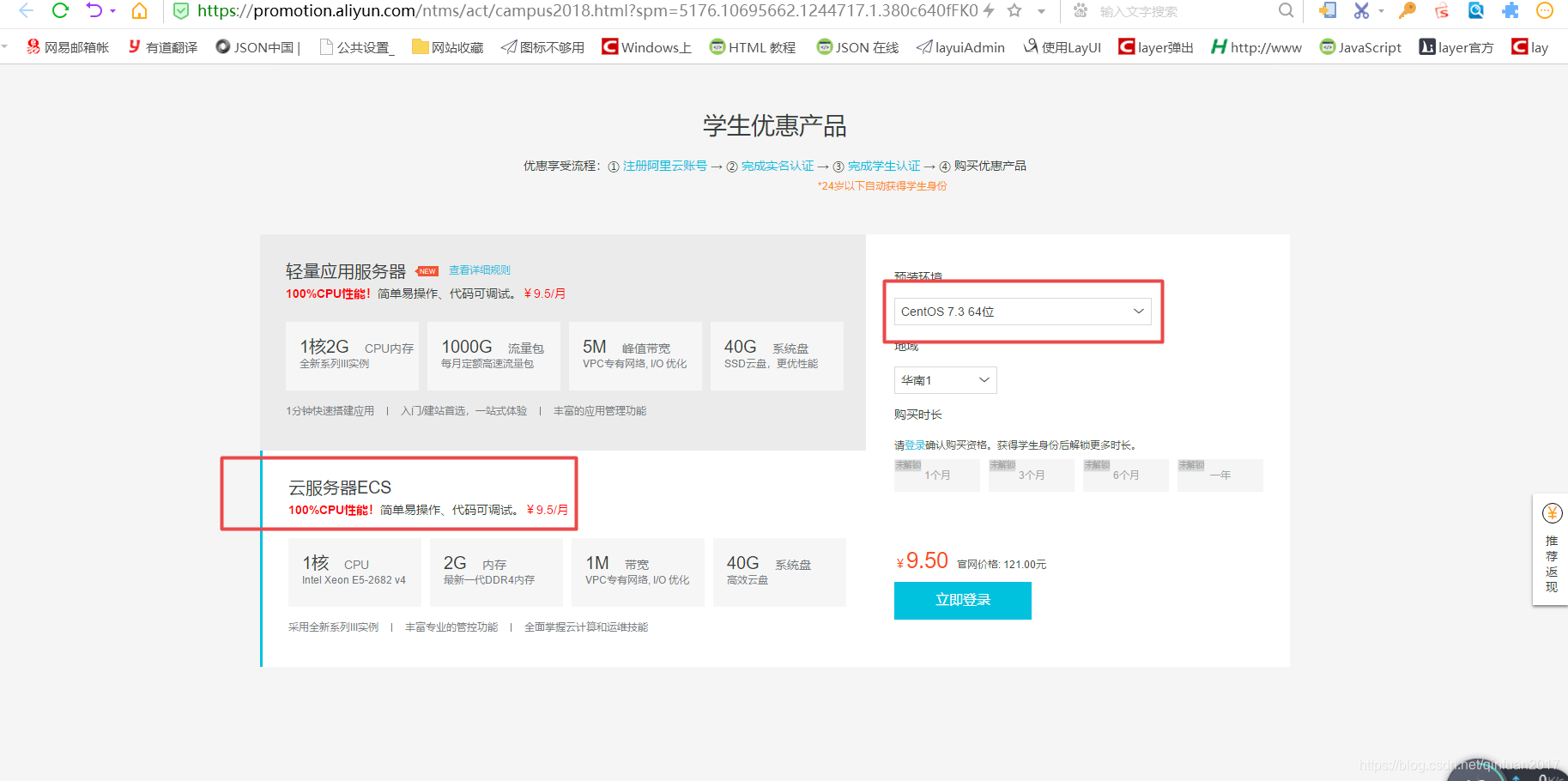 建站 阿里云_阿里云一键建站_阿里云 建站教程