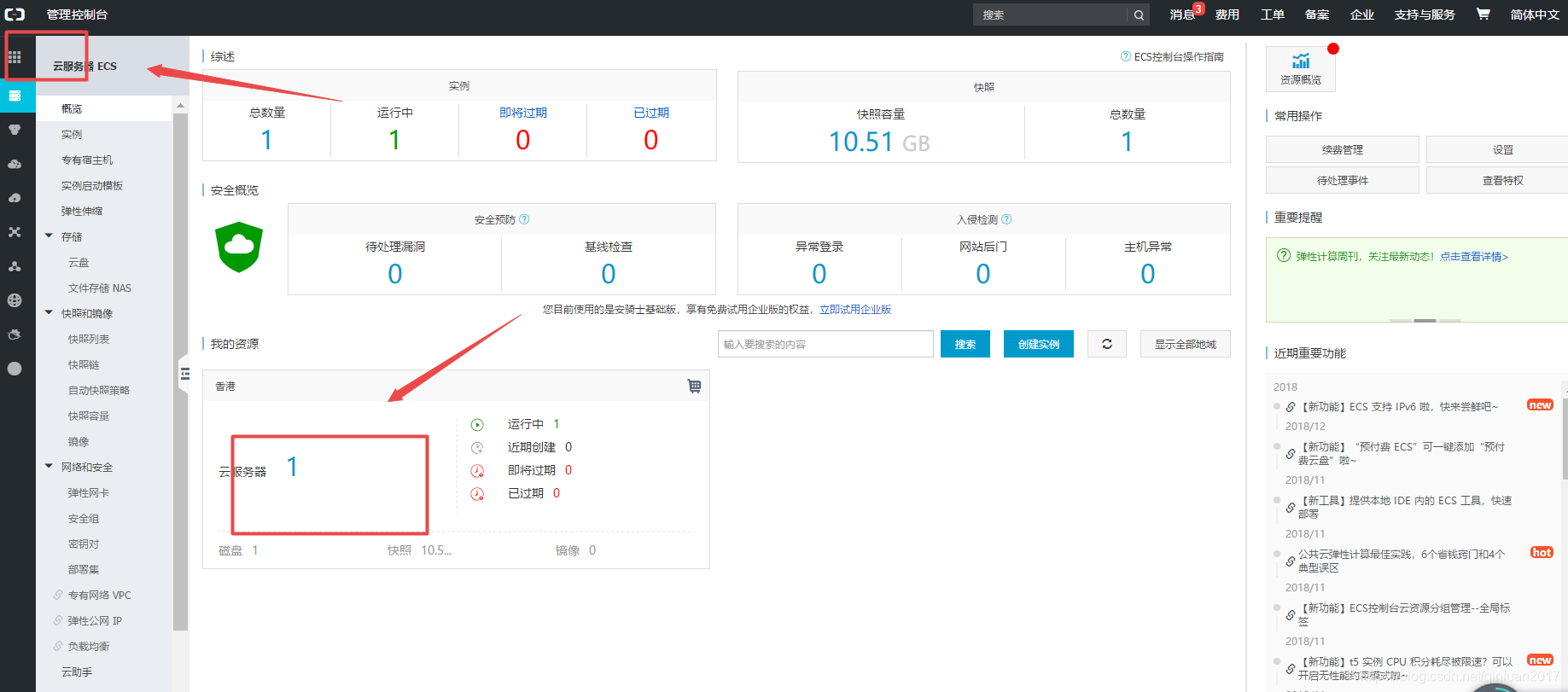 阿里云一键建站_建站 阿里云_阿里云 建站教程