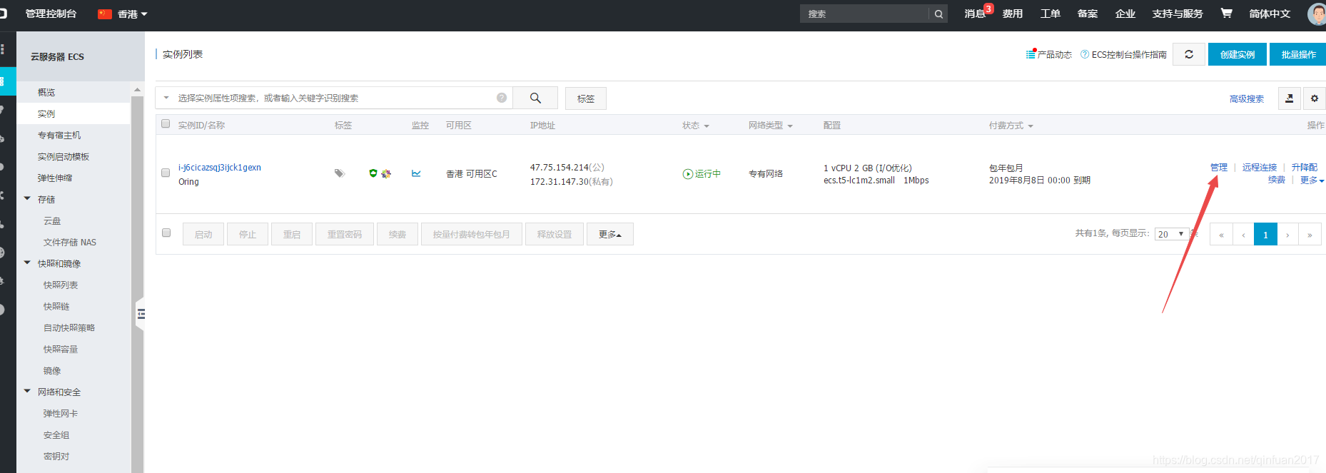 建站 阿里云_阿里云一键建站_阿里云 建站教程