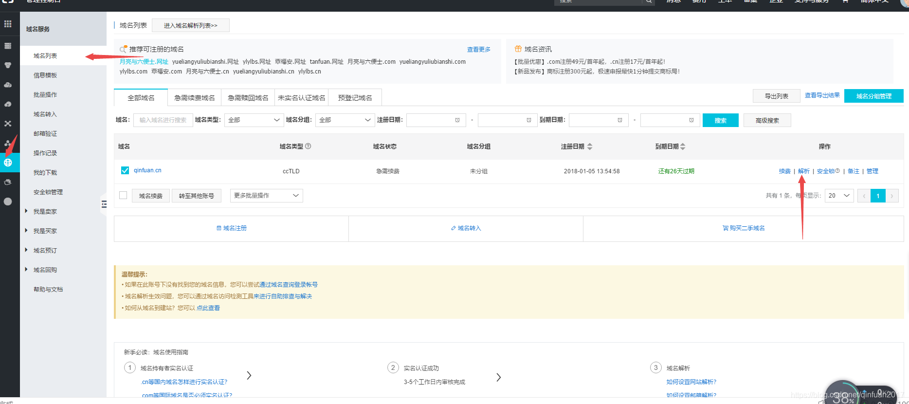 阿里云一键建站_阿里云 建站教程_建站 阿里云