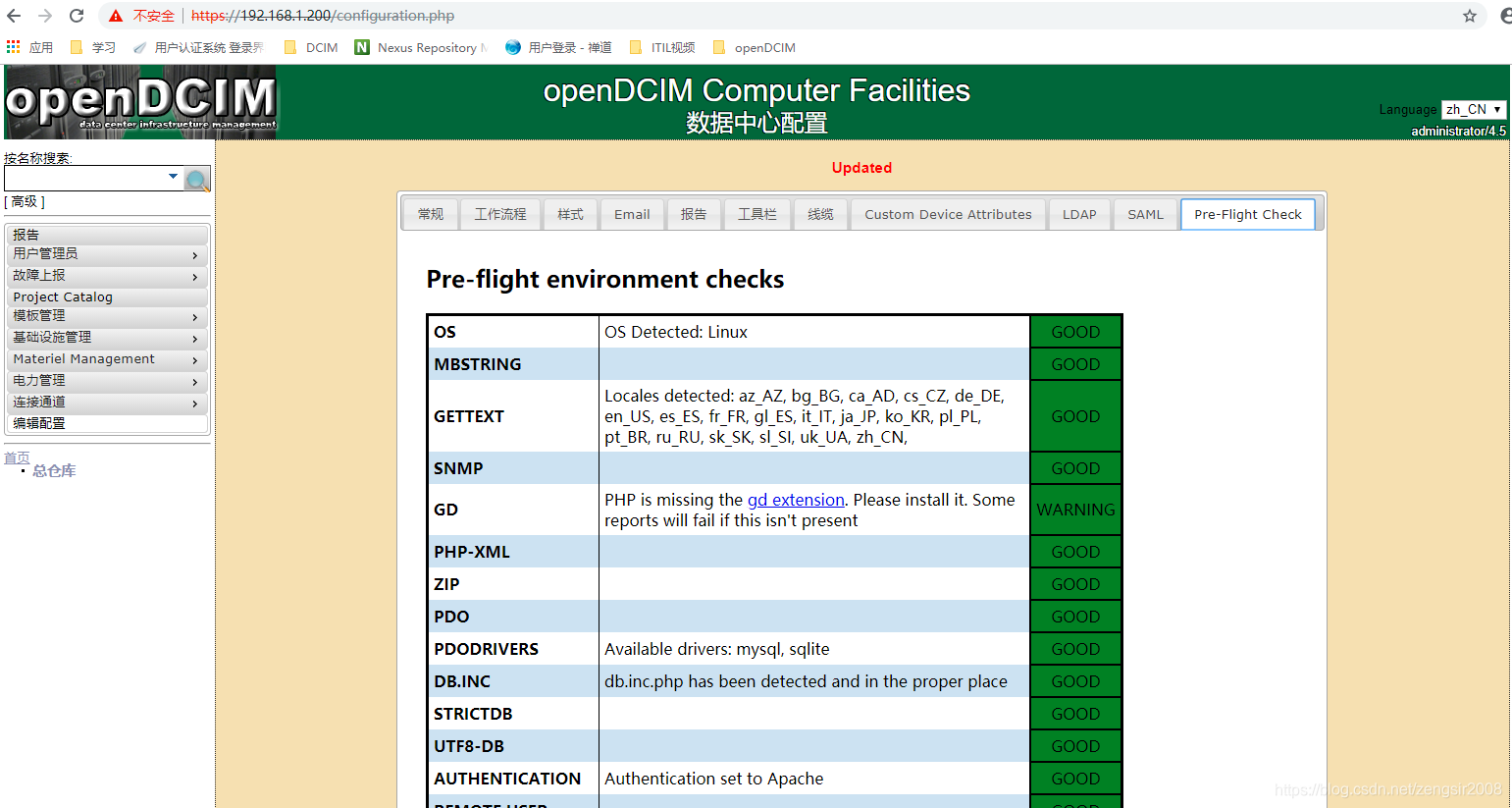 基于Centos7 安装openDCIM_centos7安装opendcim_特约码农的博客-CSDN博客