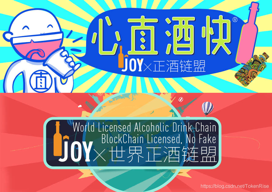 joyx心直酒快