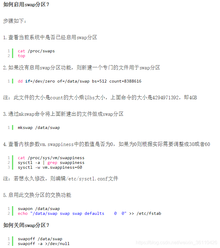 本图来源:https://yq.aliyun.com/articles/52098