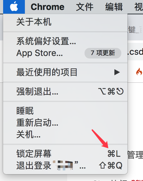 mac系统修改锁屏快捷键