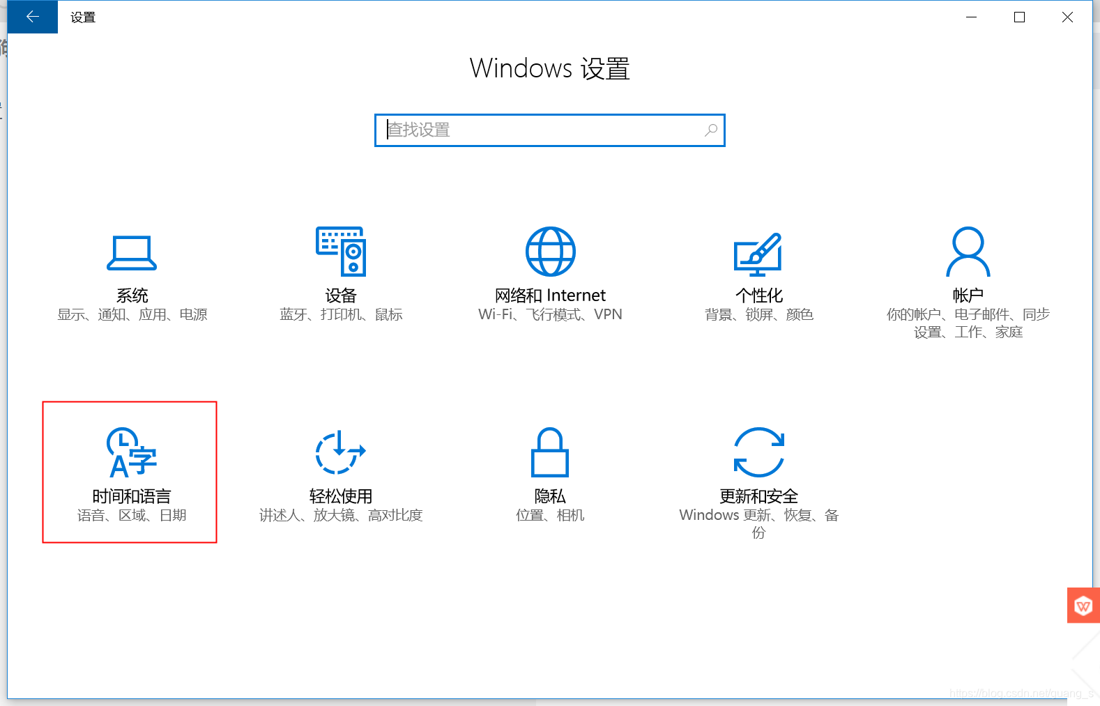 Windows10如何删除自带输入法 设置默认输入法 猿始森林 Csdn博客