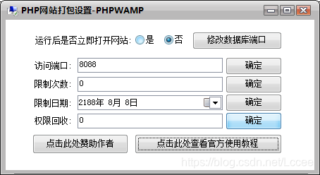 支持源码多重加密，将网站一键生成EXE文件运行，封装网站源码演示运行