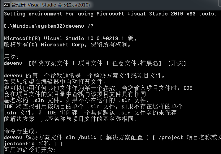 devenv命令没响应_vs 2019 命令“devenv”无效-CSDN博客