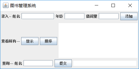 完整图书馆管理系统（包含设计思路、图形界面、后台数据库）