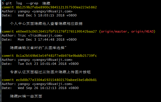 git log怎么查找关键字