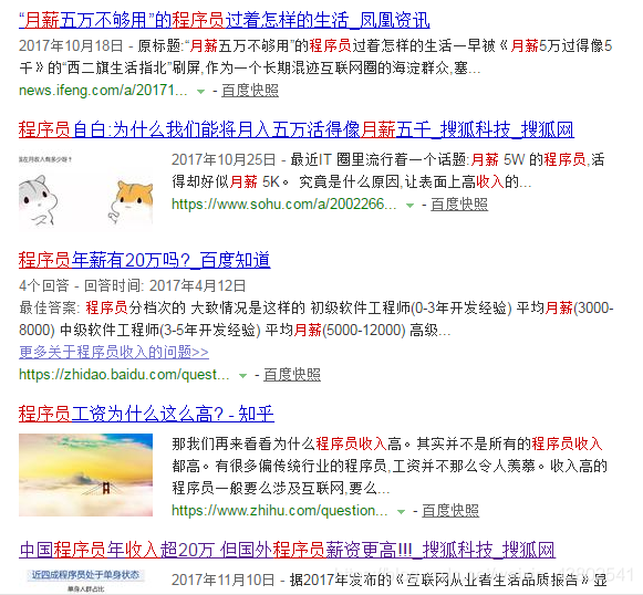 那些月薪5位数的程序员都是怎么做到的 成都汇智动力的博客 Csdn博客