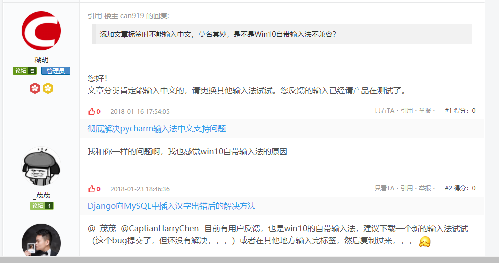 在win10自帶輸入法下 Csdn添加個人分類和文章標籤時無法輸入中文 程式人生 在win10自帶輸入法下 Csdn添加個人分類和文章標籤時無法輸入中文 程式人生