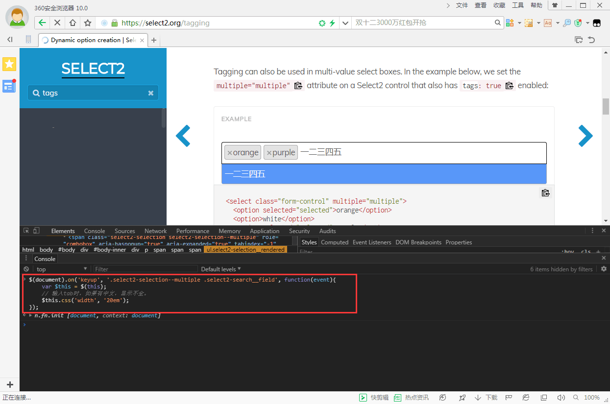 解决 select2 开启 tags 输入中文显示不全的BUG_select2 tagsCSDN博客