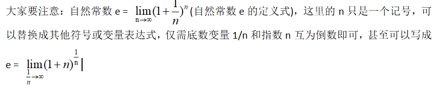 自然常数e的由来(简单通俗易于理解自然常数e)「建议收藏」