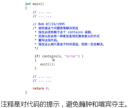 C语言笔记 第十二课 注释符号