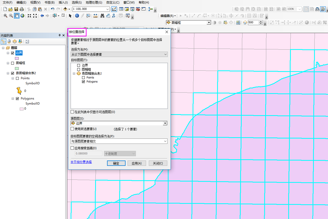 arcgis中怎么进行遥感影像的标准分幅