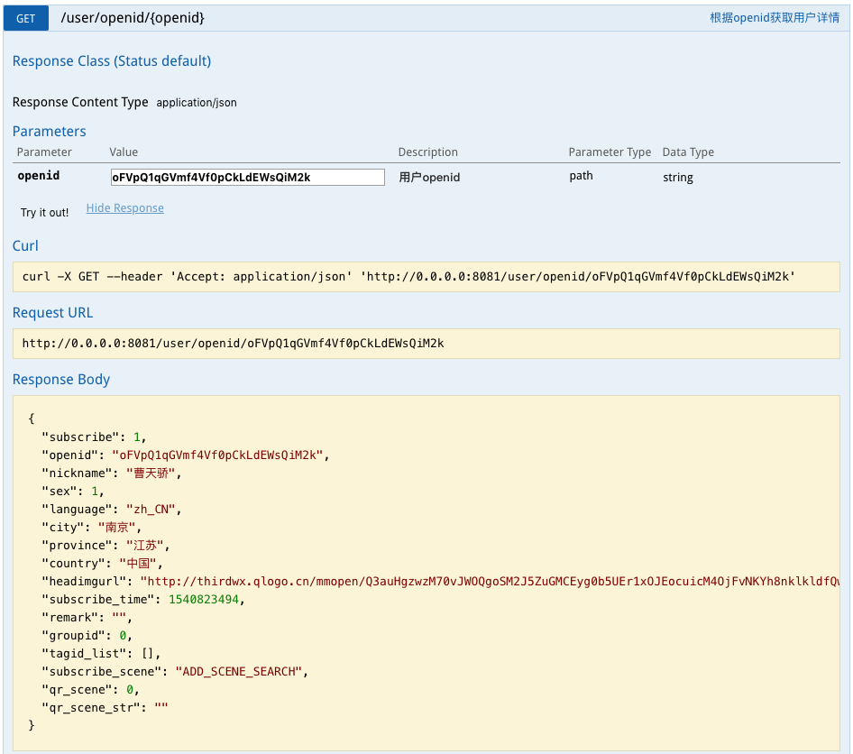 微信开发 根据openid 获取用户基本信息