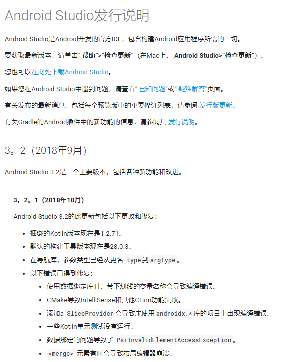 记录个问题：AndroidStudio3.2.1不是应该搭配gradle4-6吗，怎么搭配gradle-4.4能用？？