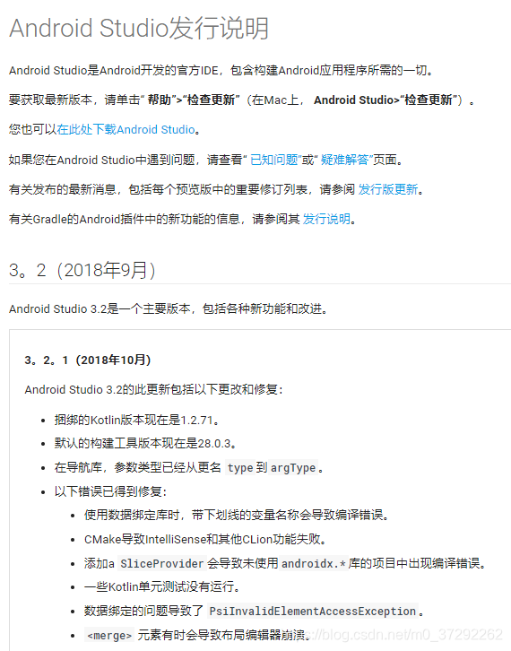 记录个问题：AndroidStudio3.2.1不是应该搭配gradle4-6吗，怎么搭配gradle-4.4能用？？