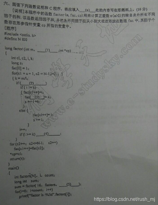 C语言打印一个数的所有因子 不包括它本身 按顺序排列 Rush Mj的博客 Csdn博客 C语言打印一个数的所有因子 不包括它本身 按顺序排列 Rush Mj的博客 Csdn博客