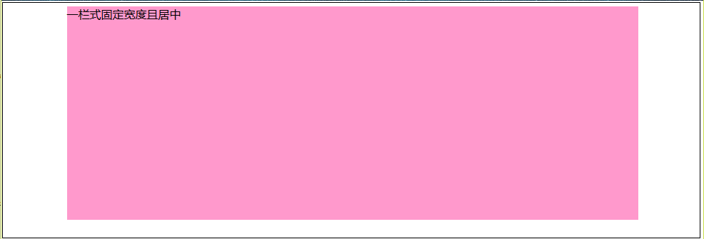 HTML+CSS第十课:常见的3种网页布局方式:表格布局、DIV+CSS布局、框架布局