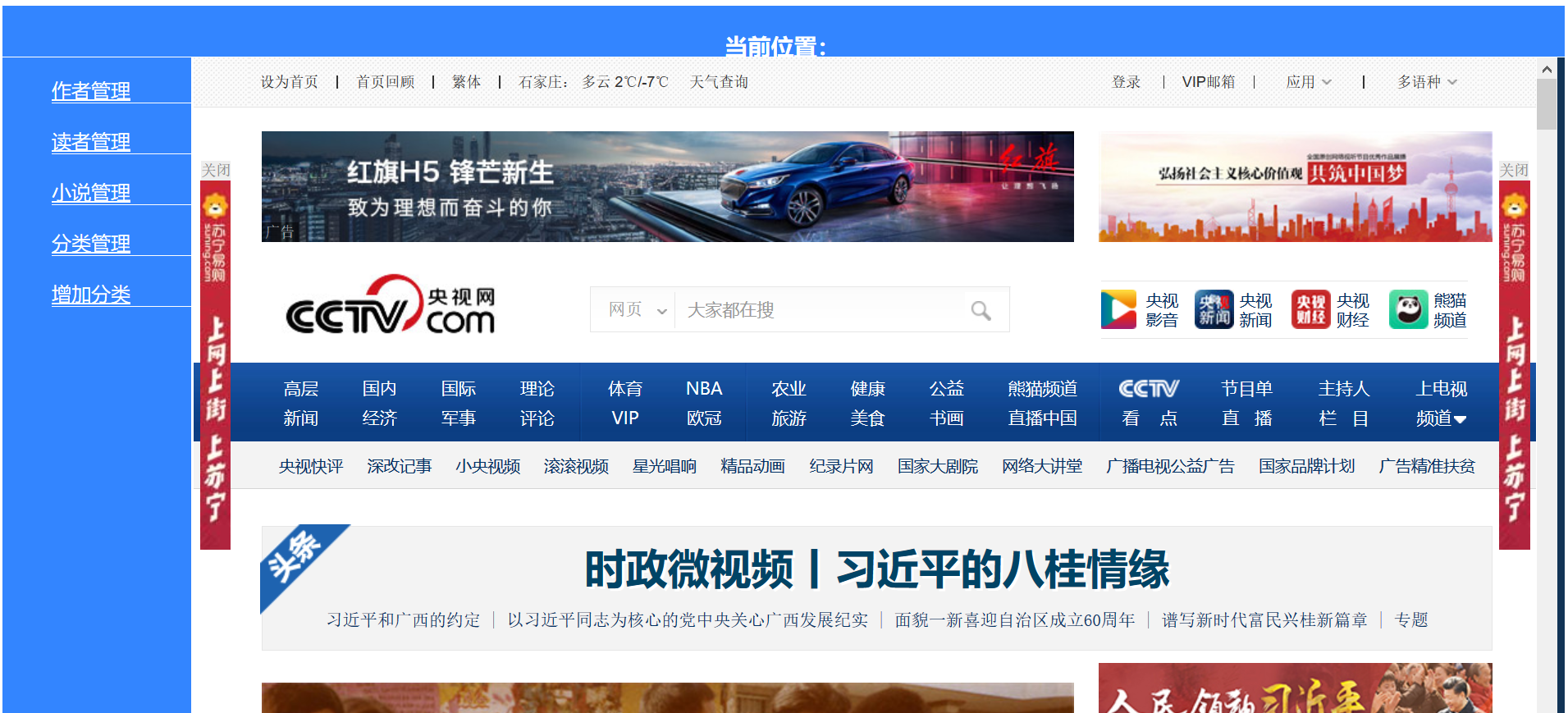 Html中href连接显示到本页面中的某一区域 Qq 34601046的博客 Csdn博客 Html如何链接到指定的区域