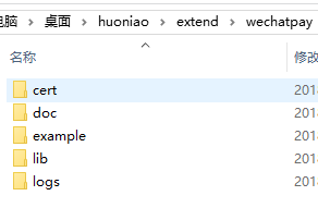 这里我改名为 wechatpay