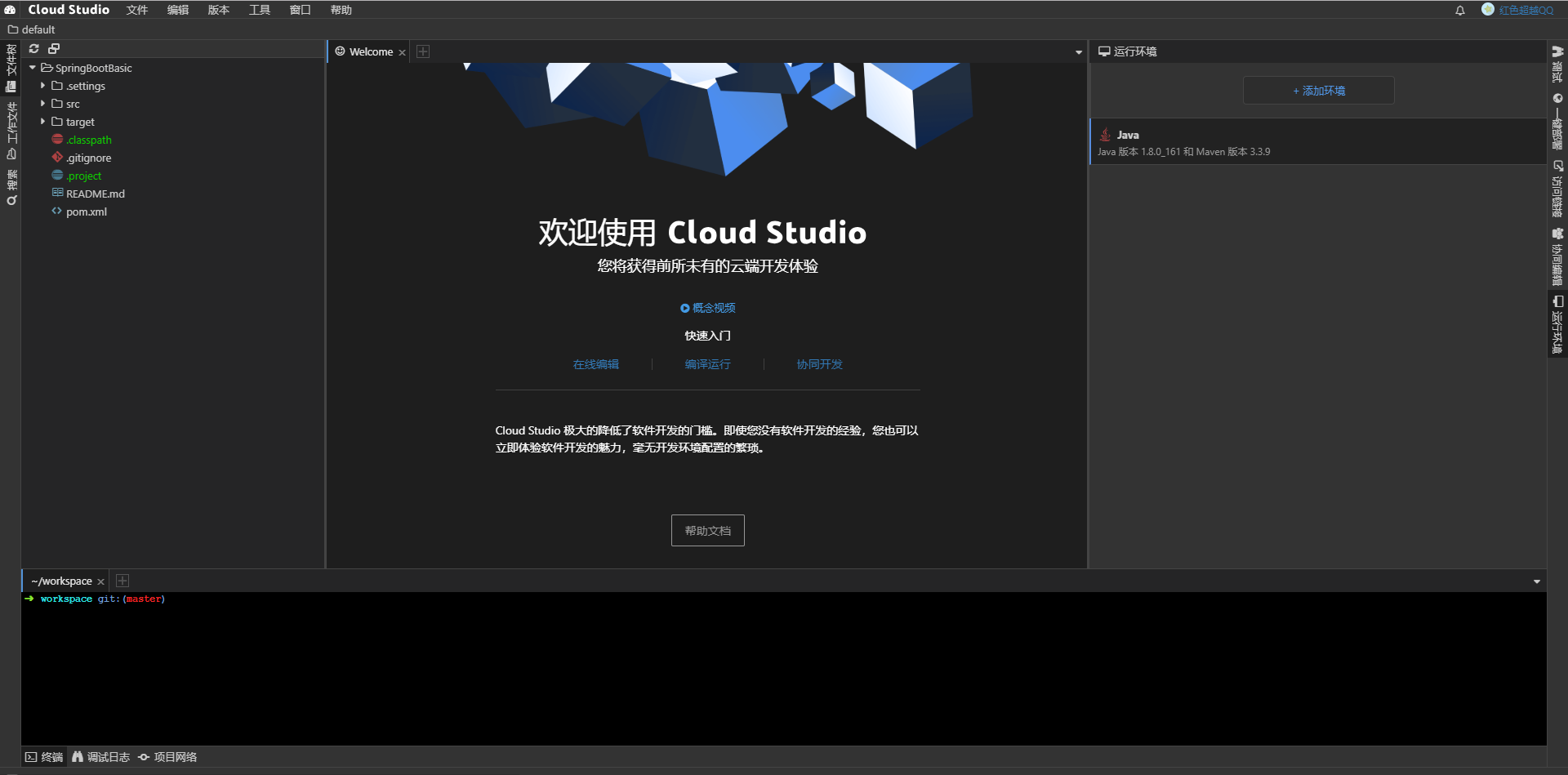 可以开始下一步的路程了
