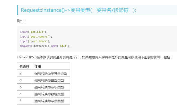 thinkphp5.0漏洞_thinkphp6漏洞