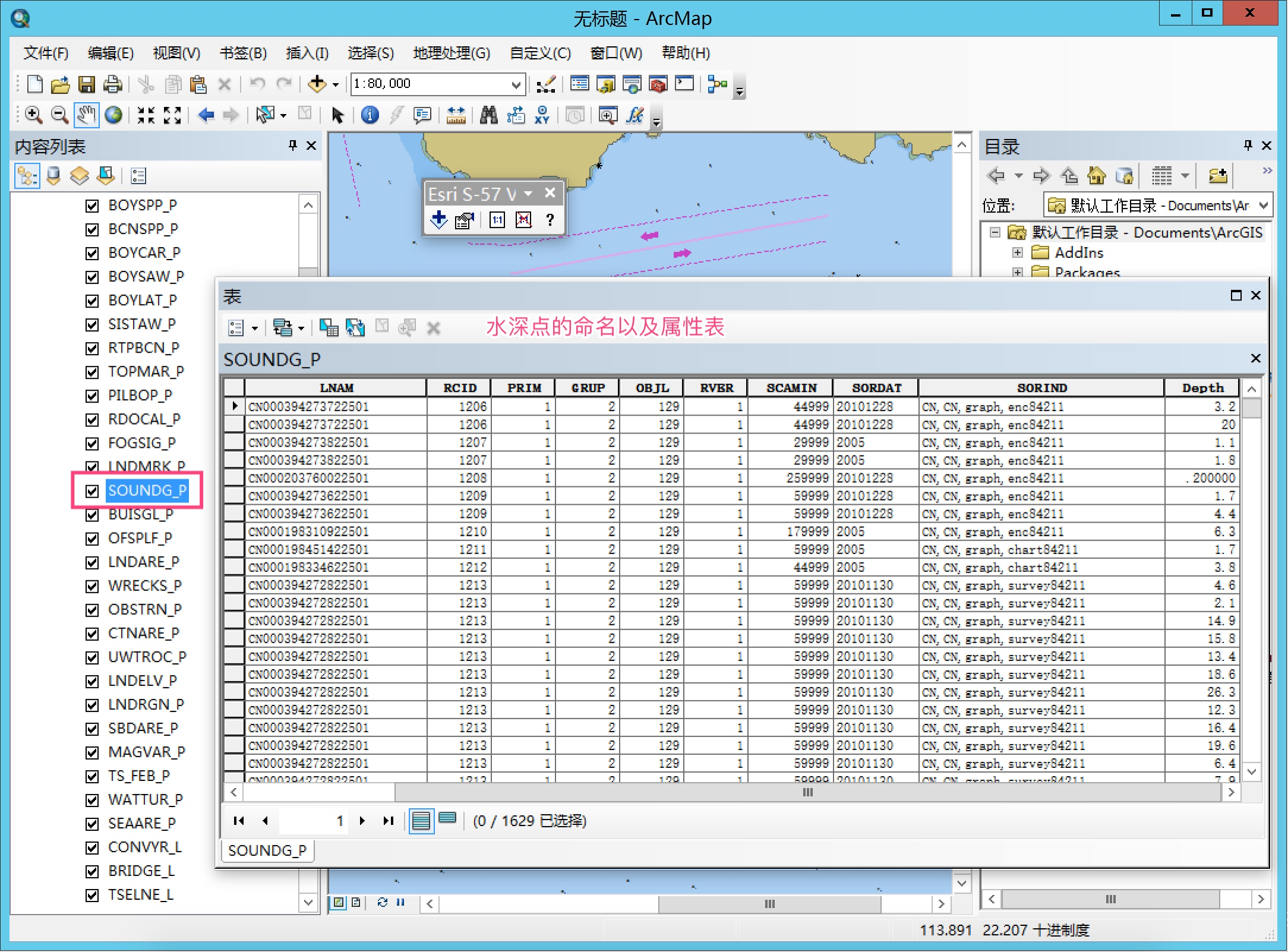 所以,s-57 viewer 对于开发者来说,它提供的海图显示并不是重点,对