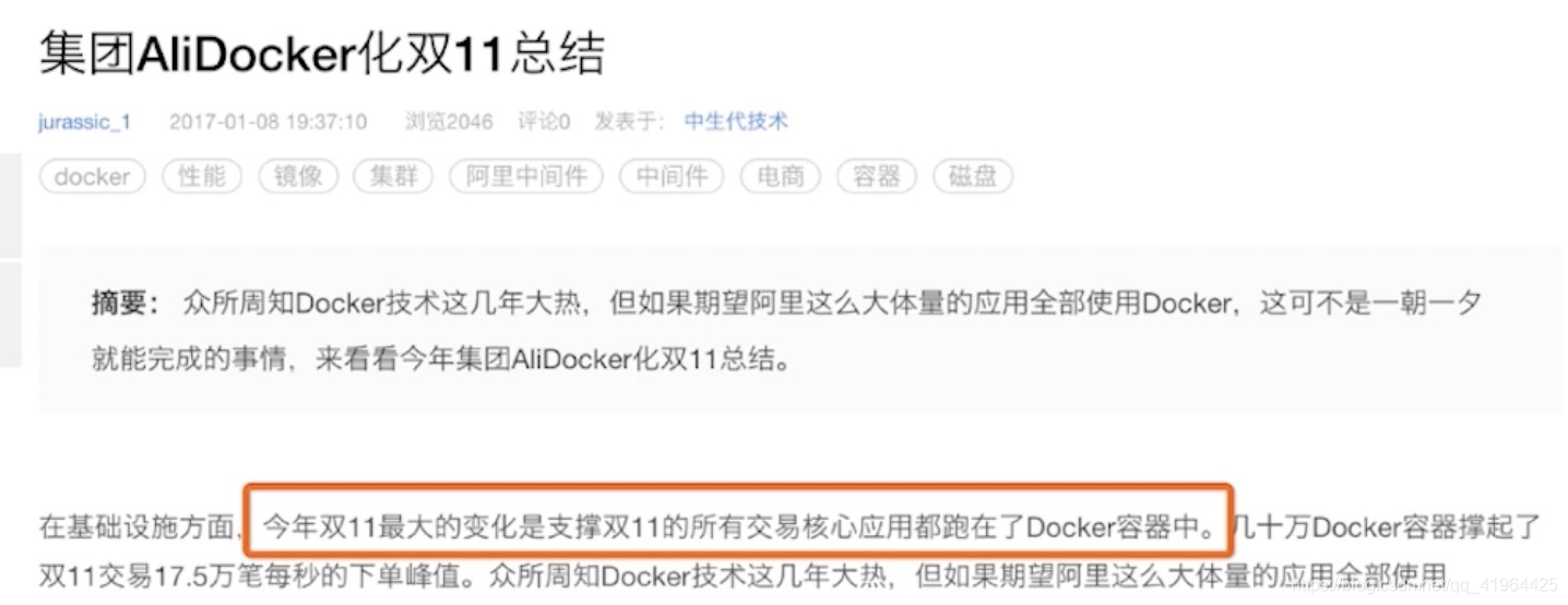 集团AliDocker化双11总结